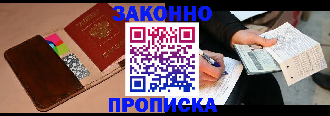 прописка 2025 в Венёве