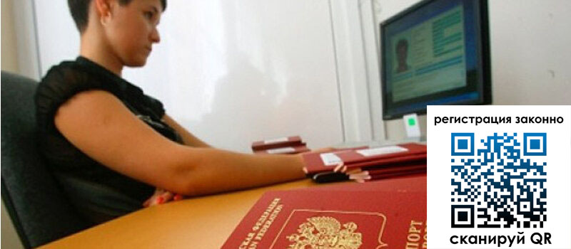 Временная регистрация в Венёве